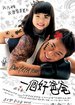 点击播放