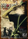 硬汉2奉陪到底