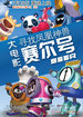 点击播放