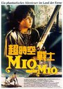 王子历险记