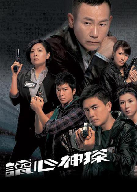 读心神探/读心专家