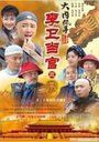 大内低手