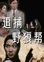 女特警