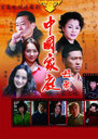 母爱