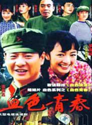 几度菊花香/美丽人生