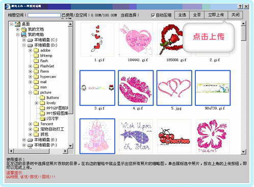微信头像如何上传原图_如何上传照片