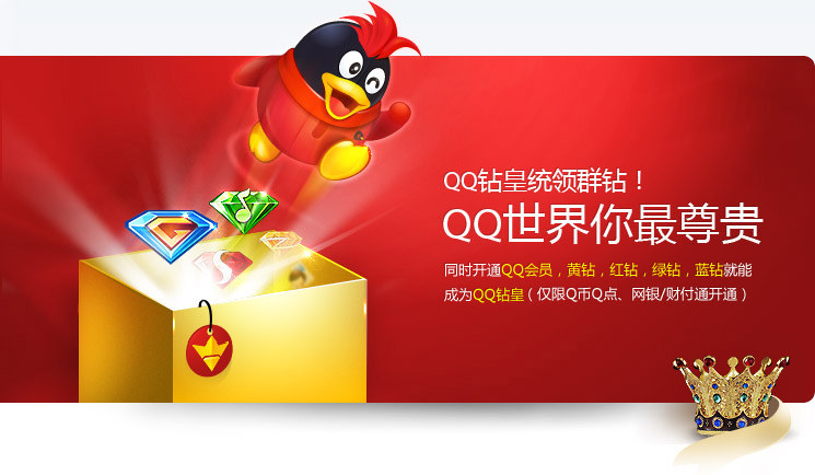 qq钻背景图片_教程定制制作QQ名片背景图带有腾讯 ...