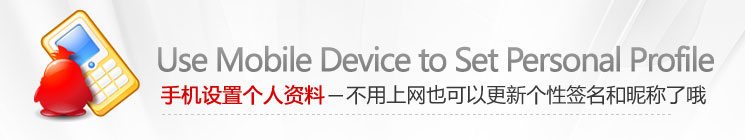 手机设置个人资料