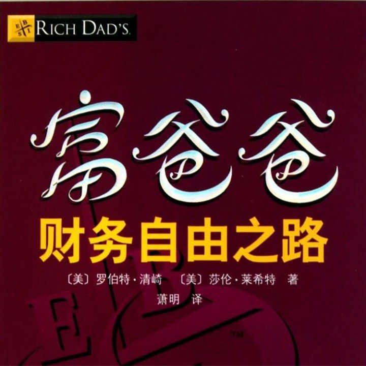 8 企业家思维:知人者智,自知者明,你真正懂得自