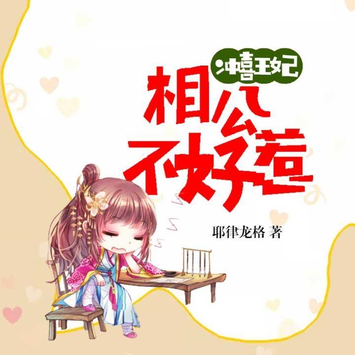 004 落到她手里了