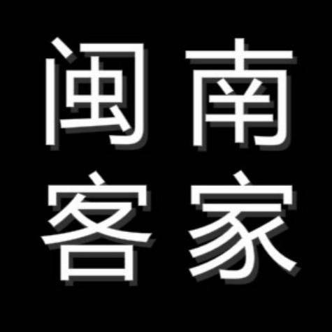 《財運全席》客家話