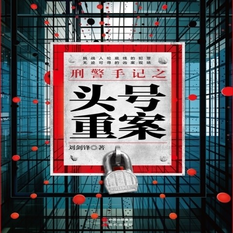 刑警笔记，免费观看高清短剧的魅力，刑警笔记，免费观看高清短剧的魅力
