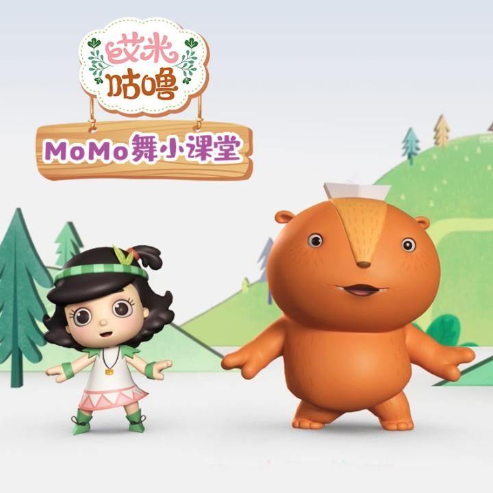 艾米咕噜momo舞小课堂03