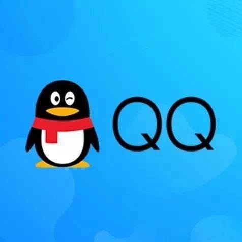 騰訊qq