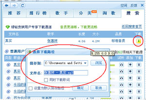 鼠标浮过QQ头像时的个人信息展示页
