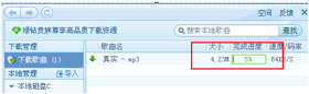 鼠标浮过QQ头像时的个人信息展示页