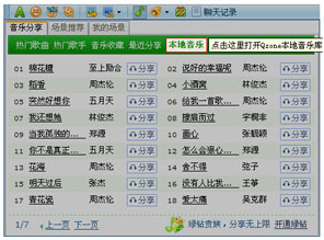 找到播放器,点击 “我要领用”即可成功领取;