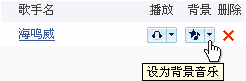 进入音乐商城